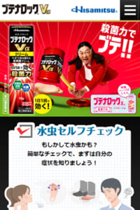 水虫・たむし治療薬「ブテナロック®Vα」の評判！「1日1回で効く殺菌力」はいかほど？